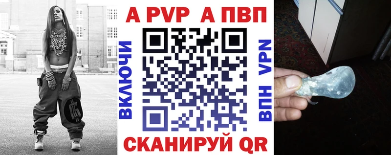 A-PVP Соль  Купить где  Сухиничи 