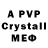 Alfa_PVP Соль Qristofa O
