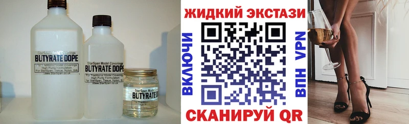 БУТИРАТ бутик  Купить где  Сухиничи 