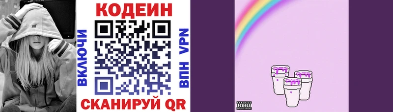 Кодеин напиток Lean (лин) Купить где Сухиничи