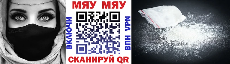 Купить где Сухиничи Мефедрон мяу мяу